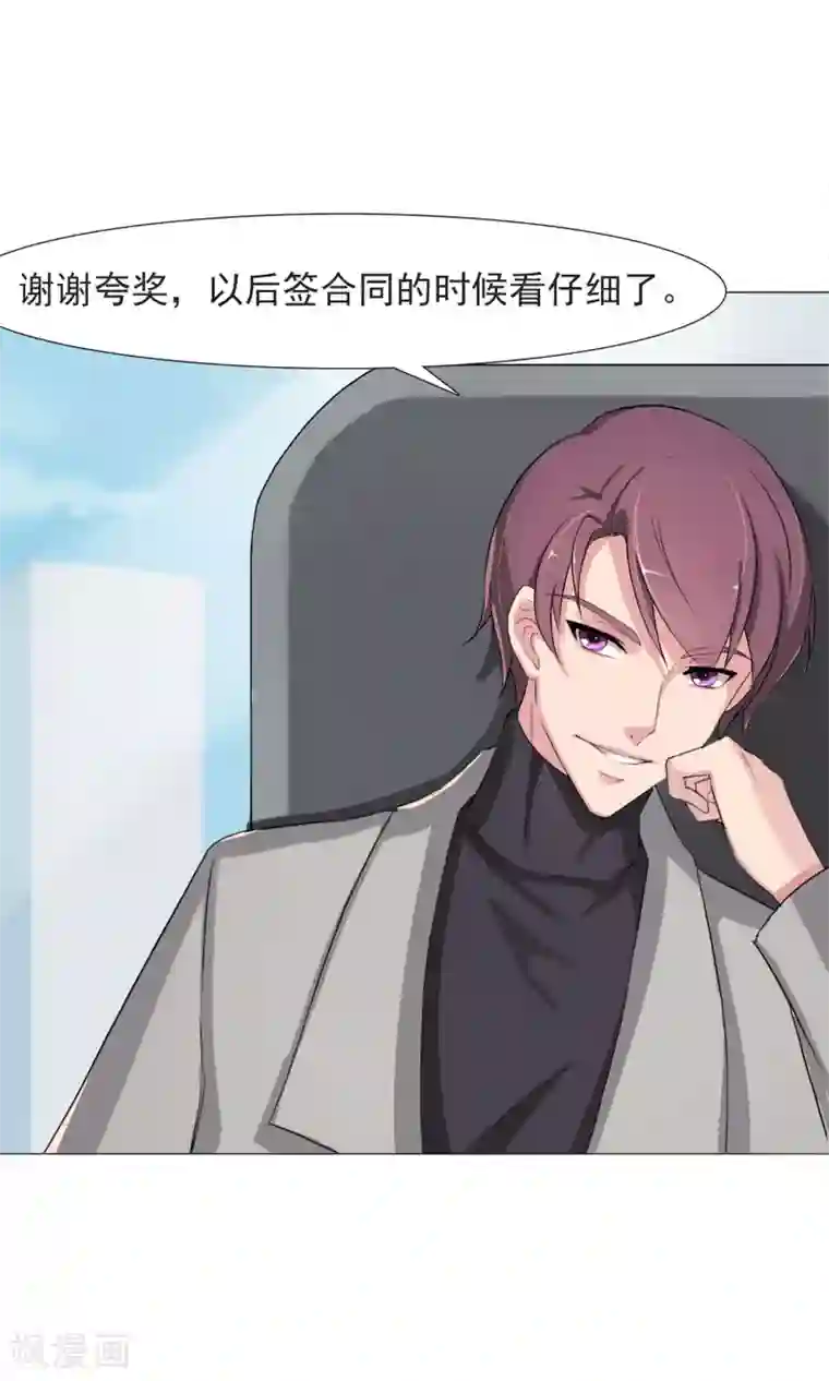 替身名模第4话 违约了？