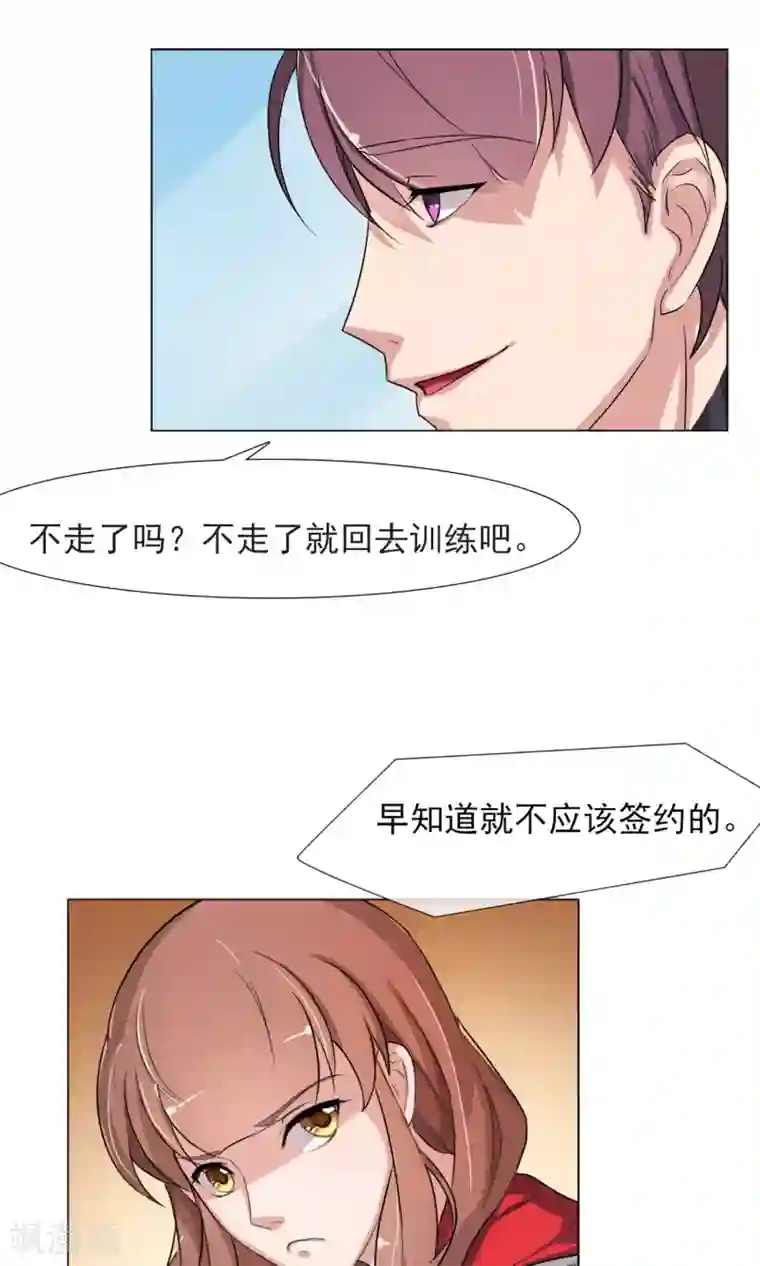 替身名模第4话 违约了？