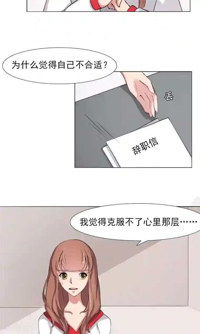 替身名模第4话 违约了？