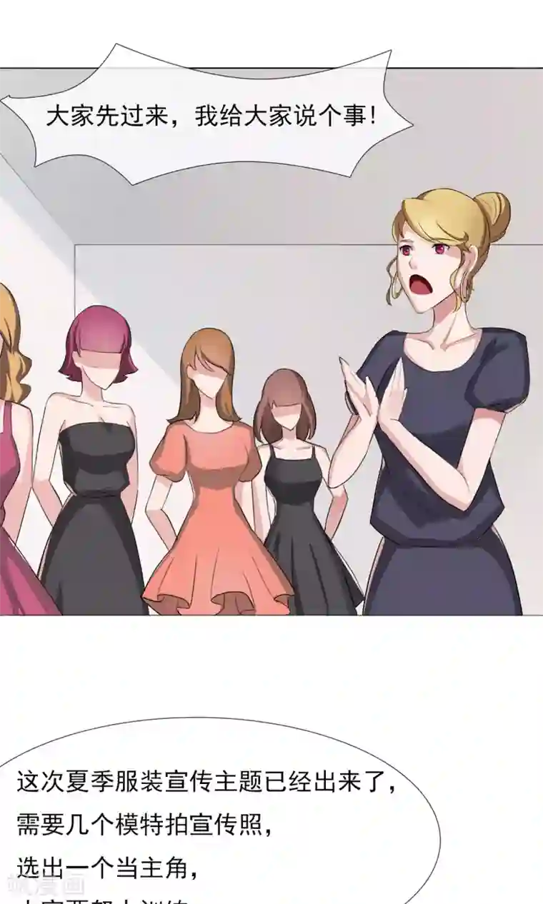 替身名模第4话 违约了？