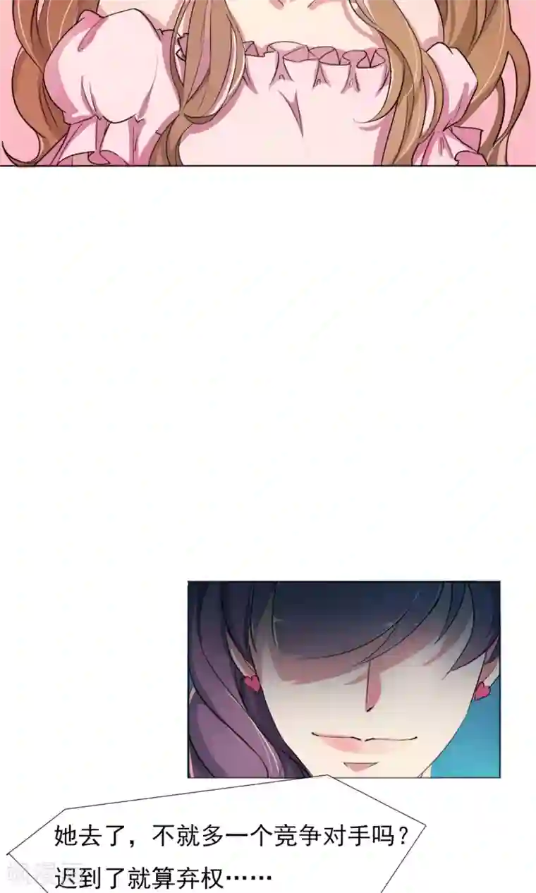 替身名模第4话 违约了？