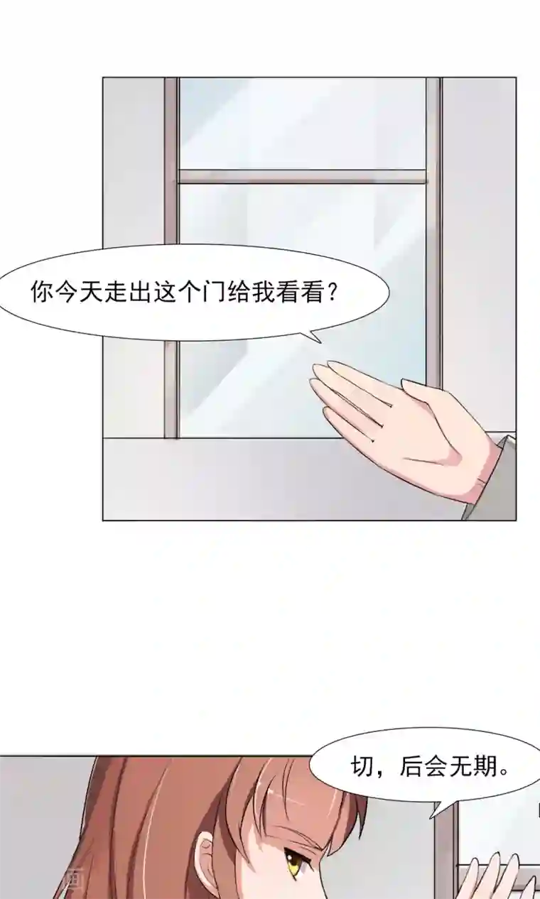 替身名模第4话 违约了？