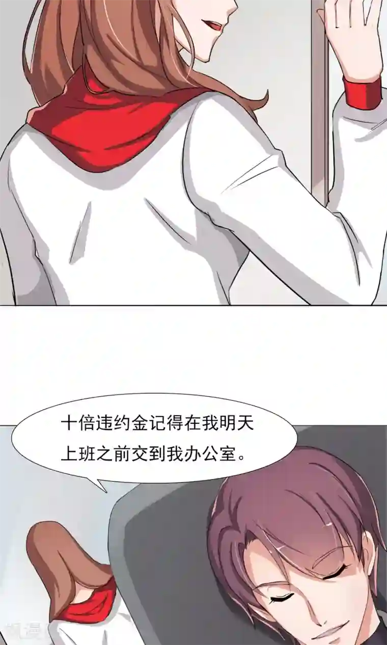 替身名模第4话 违约了？