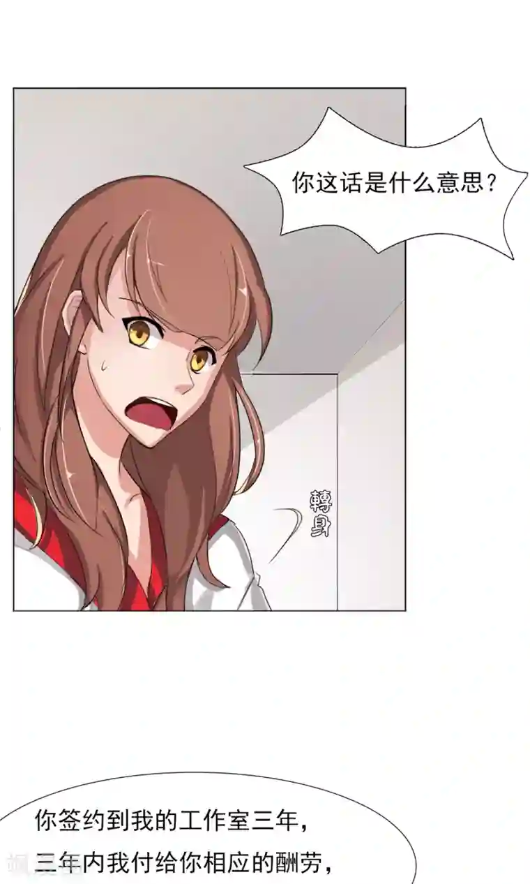 替身名模第4话 违约了？