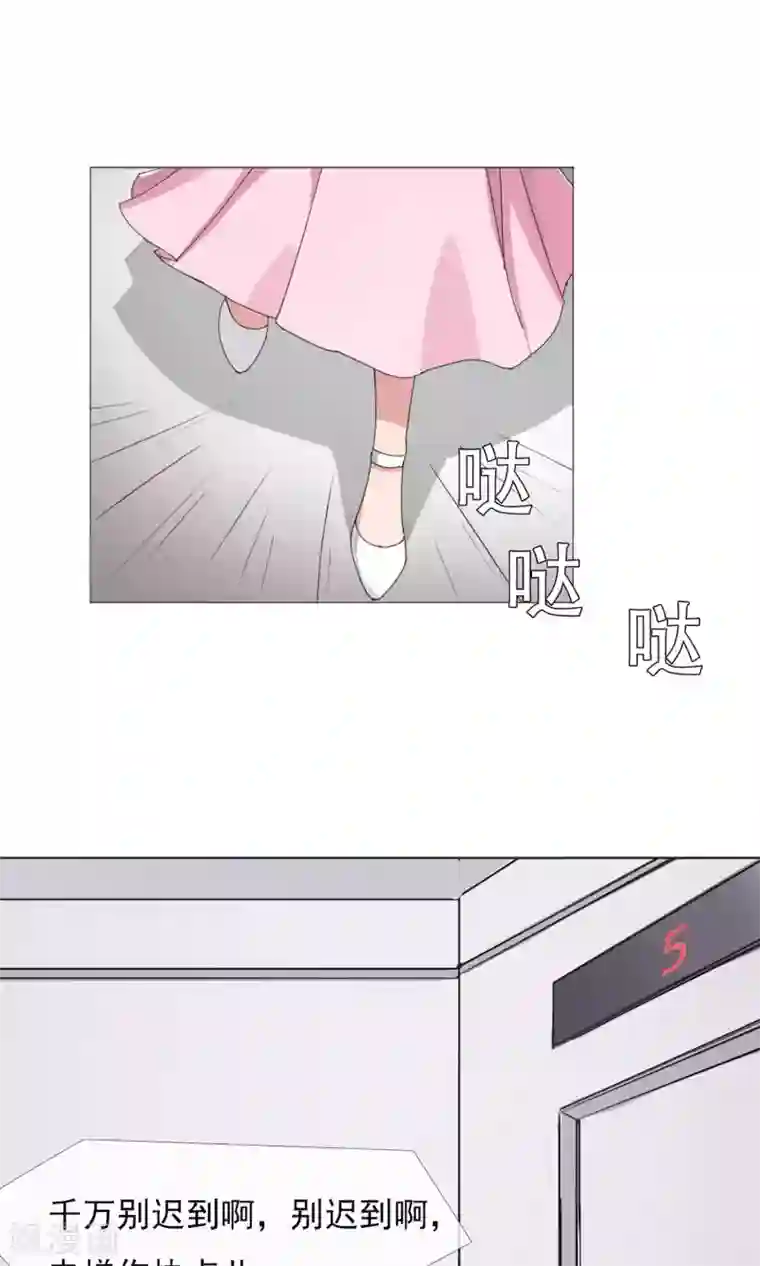 替身名模第5话 百般刁难