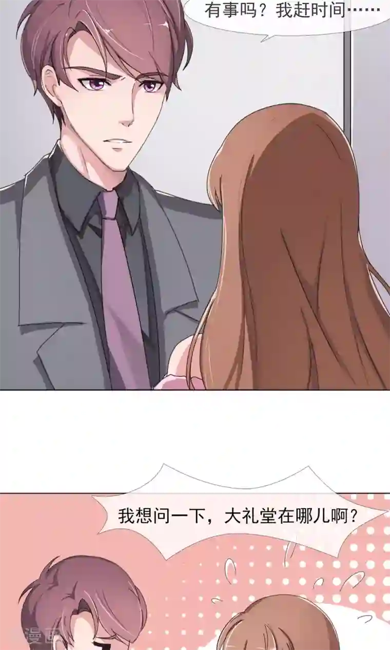 替身名模第5话 百般刁难