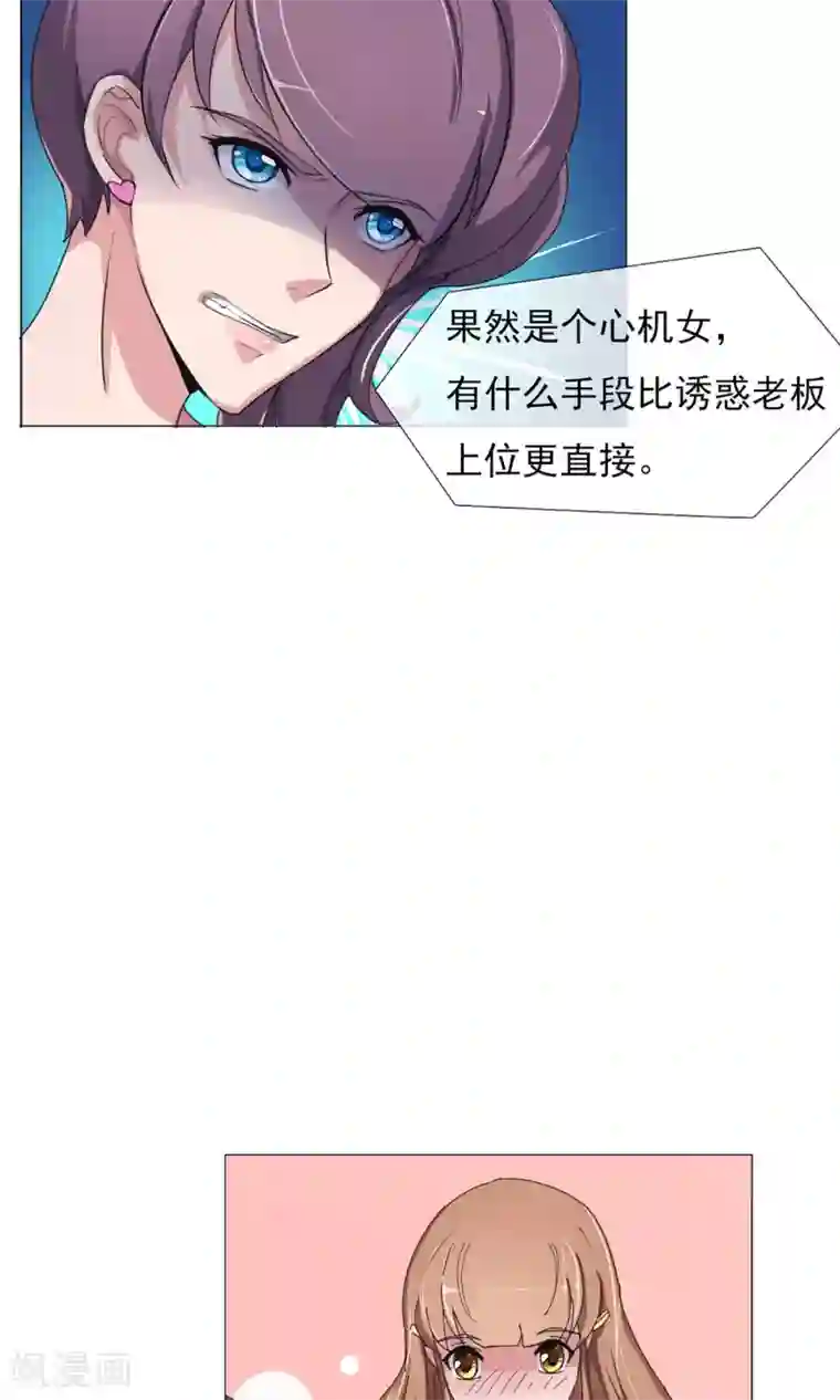 替身名模第5话 百般刁难