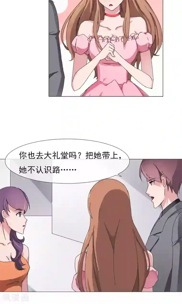 替身名模第5话 百般刁难