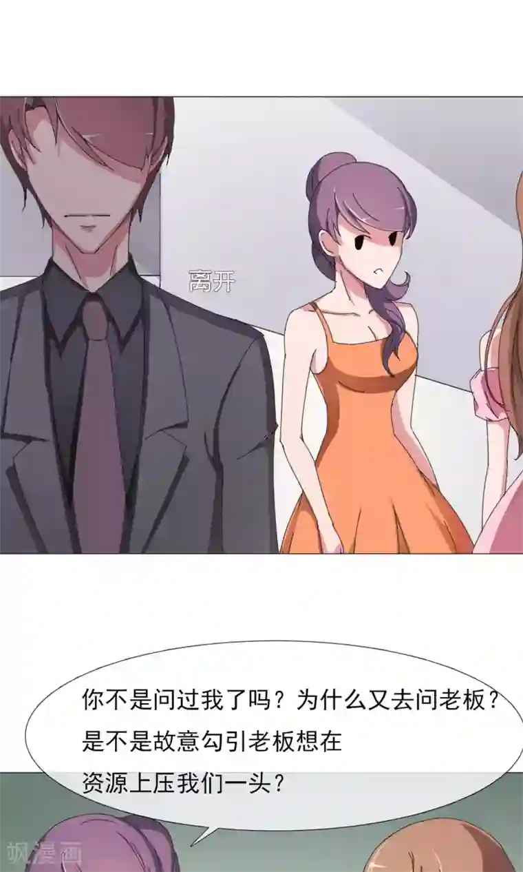 替身名模第5话 百般刁难