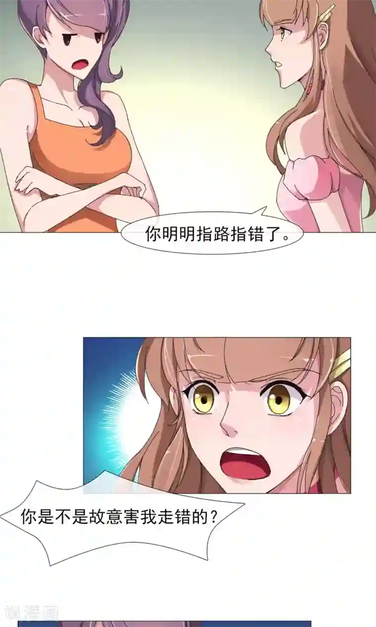 替身名模第5话 百般刁难