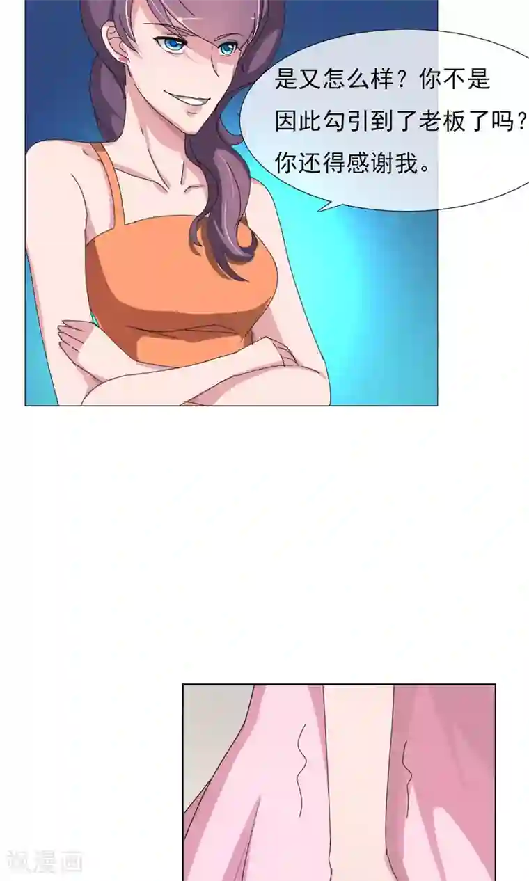 替身名模第5话 百般刁难