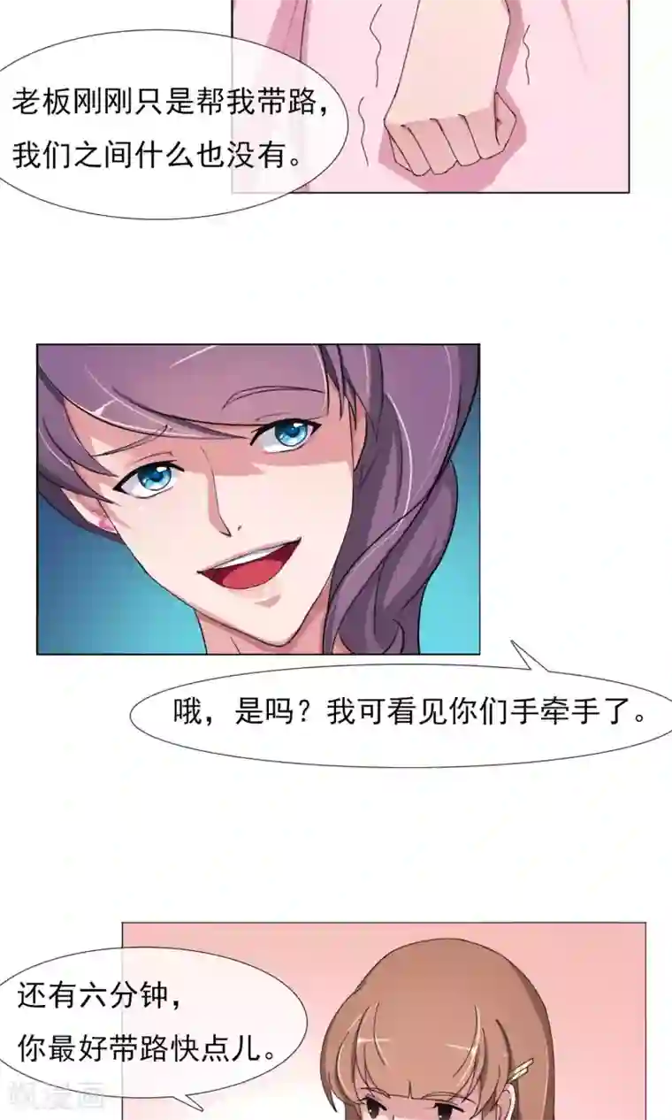 替身名模第5话 百般刁难