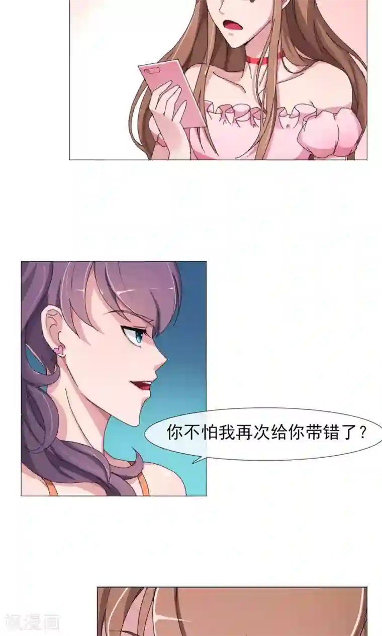 替身名模第5话 百般刁难