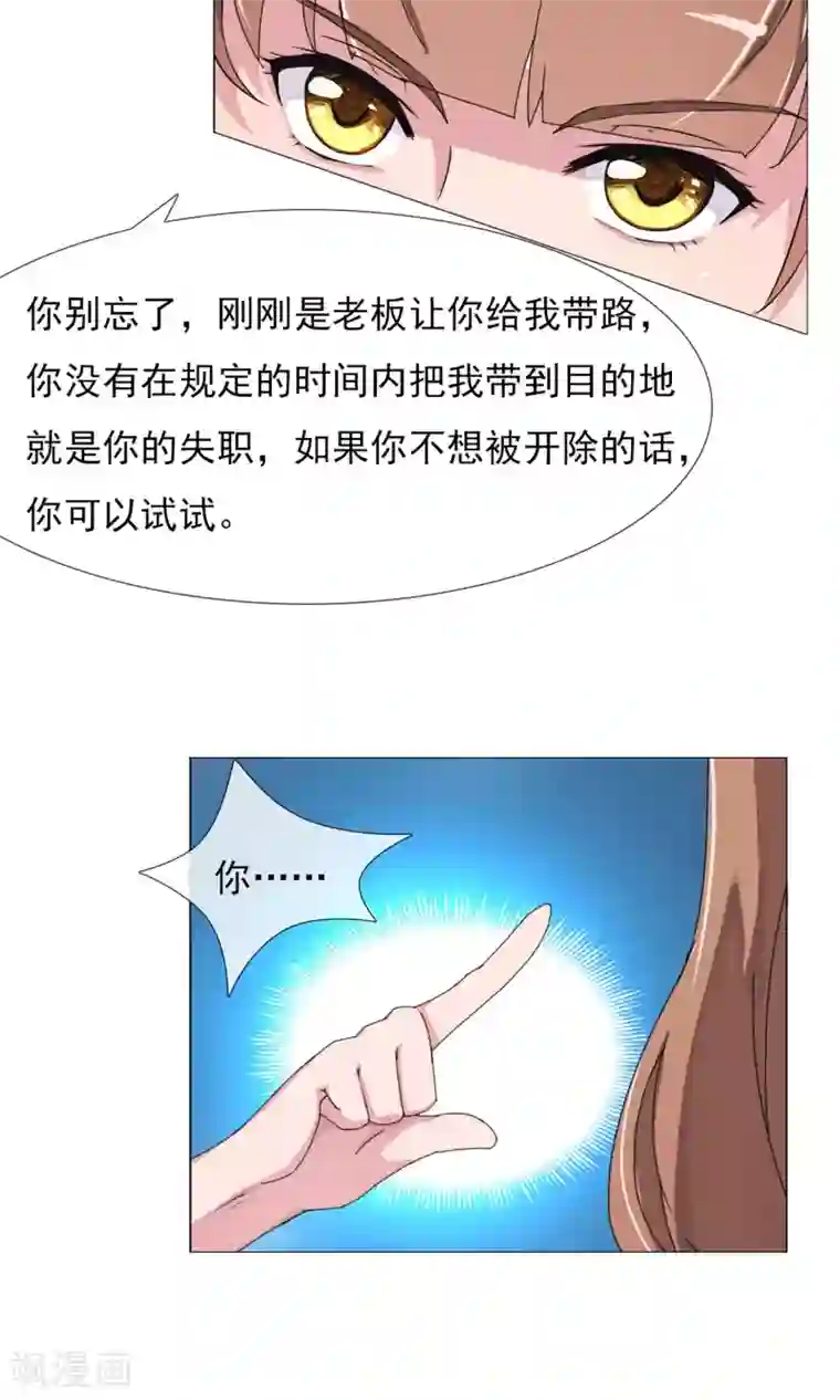 替身名模第5话 百般刁难