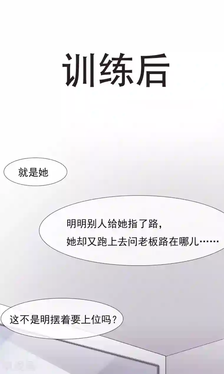 替身名模第5话 百般刁难