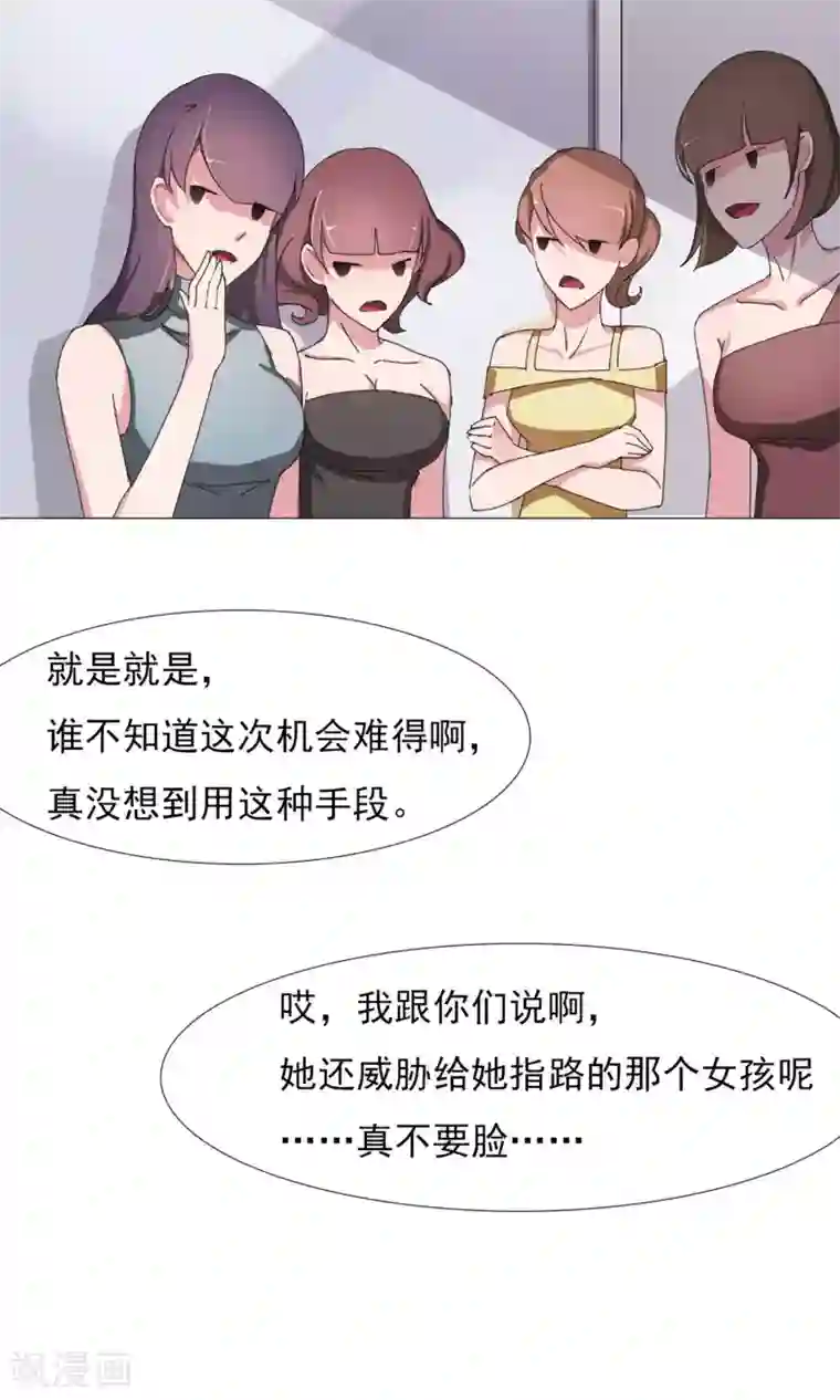 替身名模第5话 百般刁难