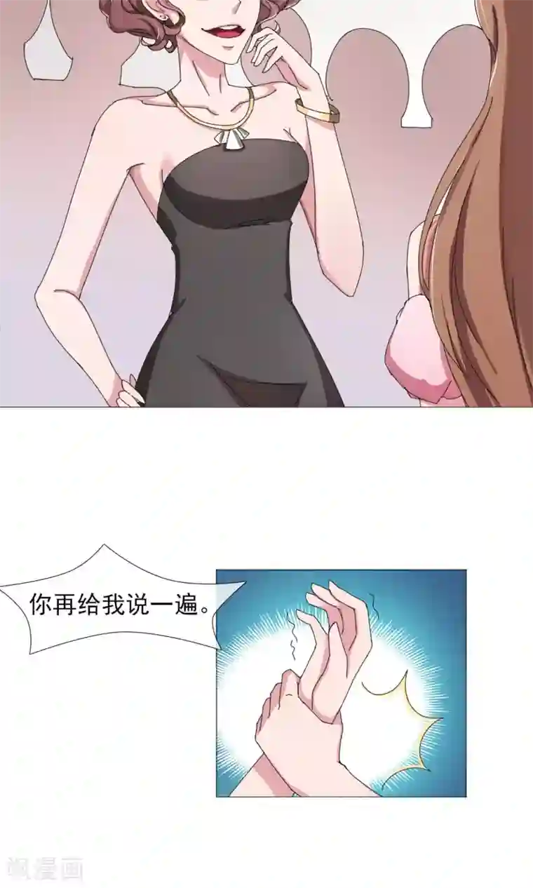 替身名模第5话 百般刁难