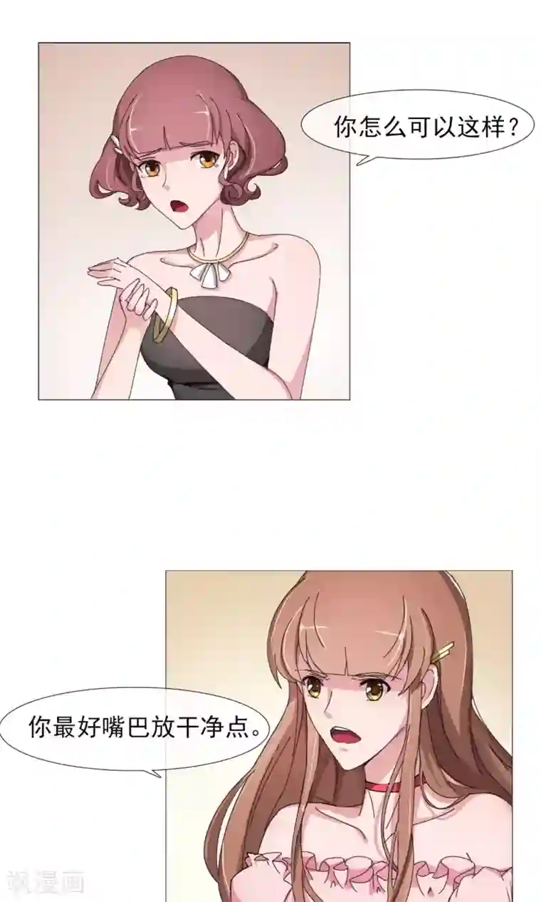 替身名模第5话 百般刁难