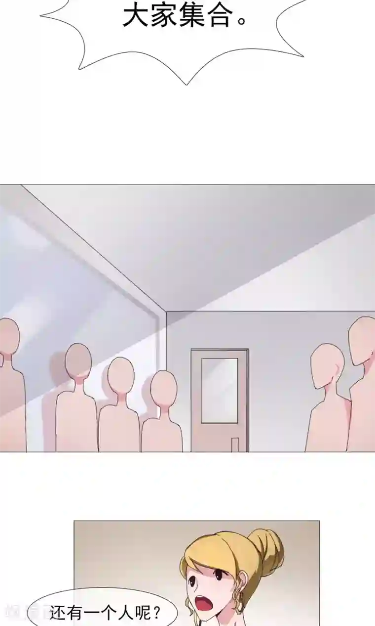 替身名模第5话 百般刁难