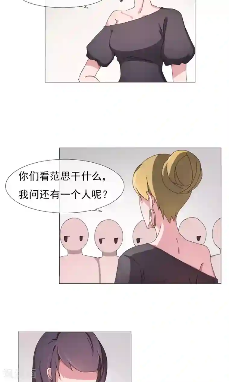 替身名模第5话 百般刁难