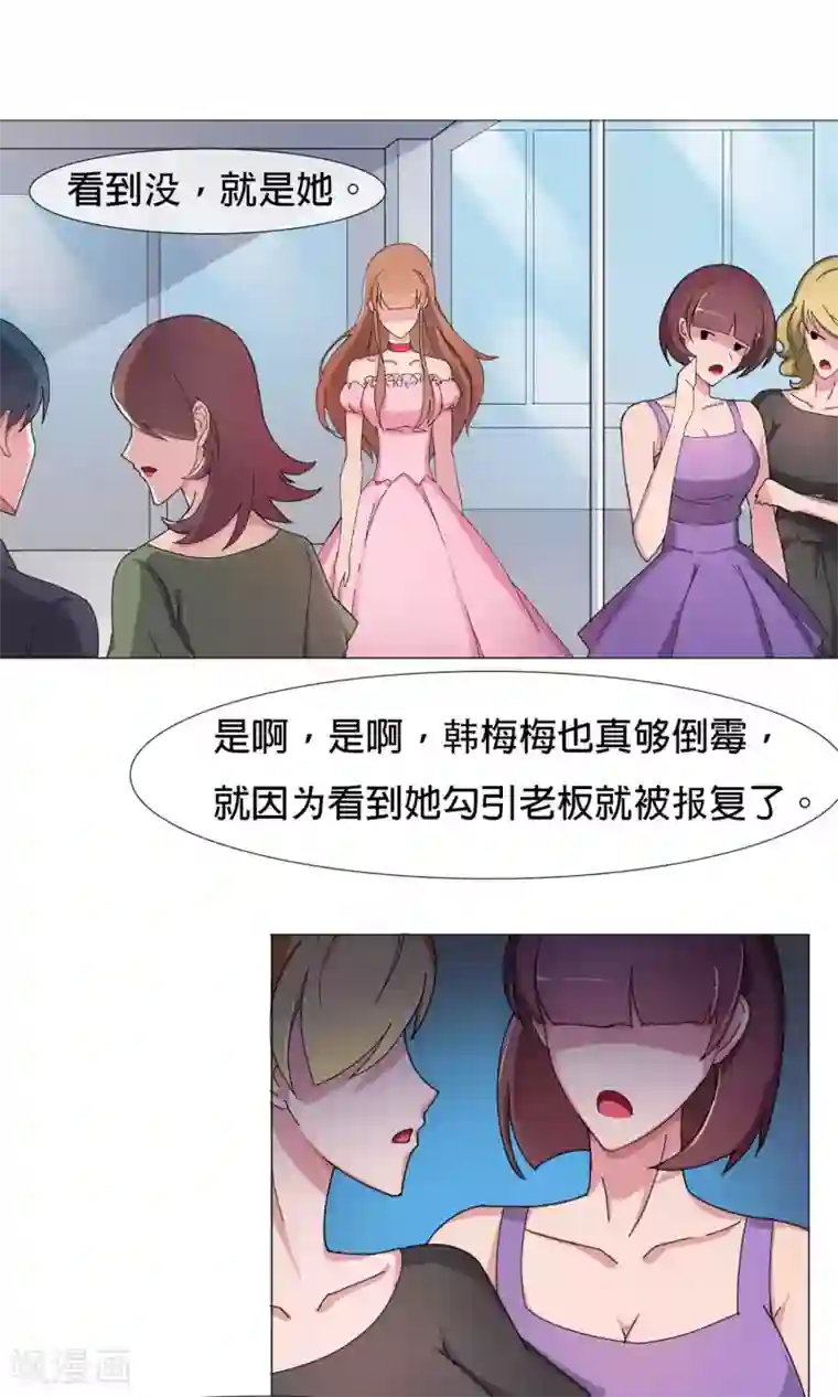 替身名模第6话 破解危机