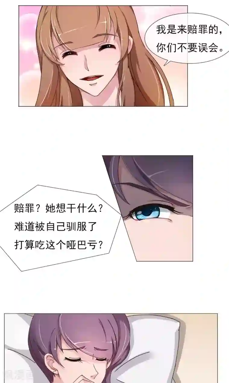 替身名模第6话 破解危机