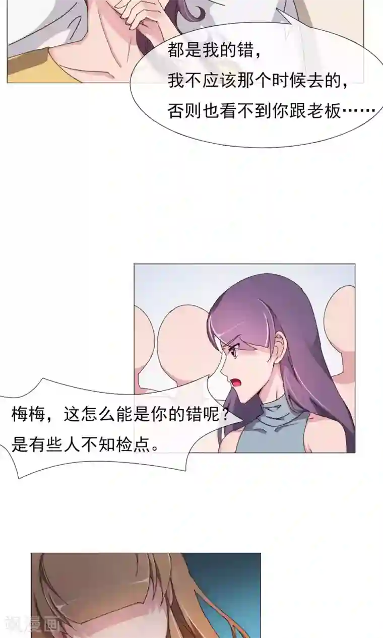 替身名模第6话 破解危机