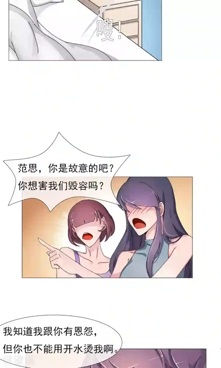 替身名模第6话 破解危机