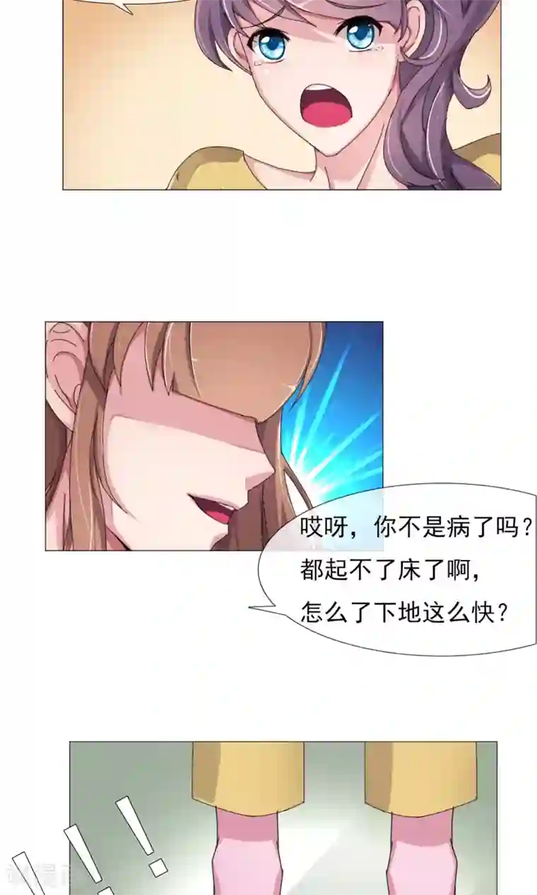 替身名模第6话 破解危机