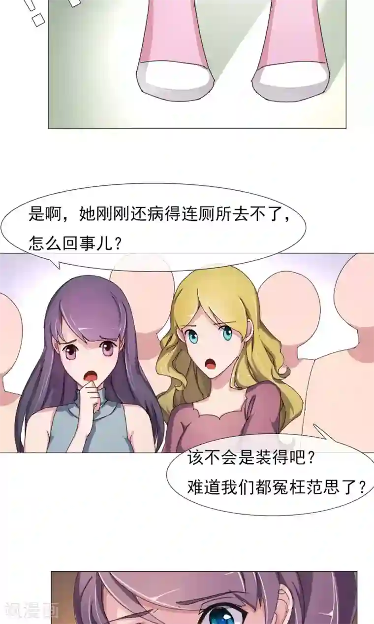 替身名模第6话 破解危机