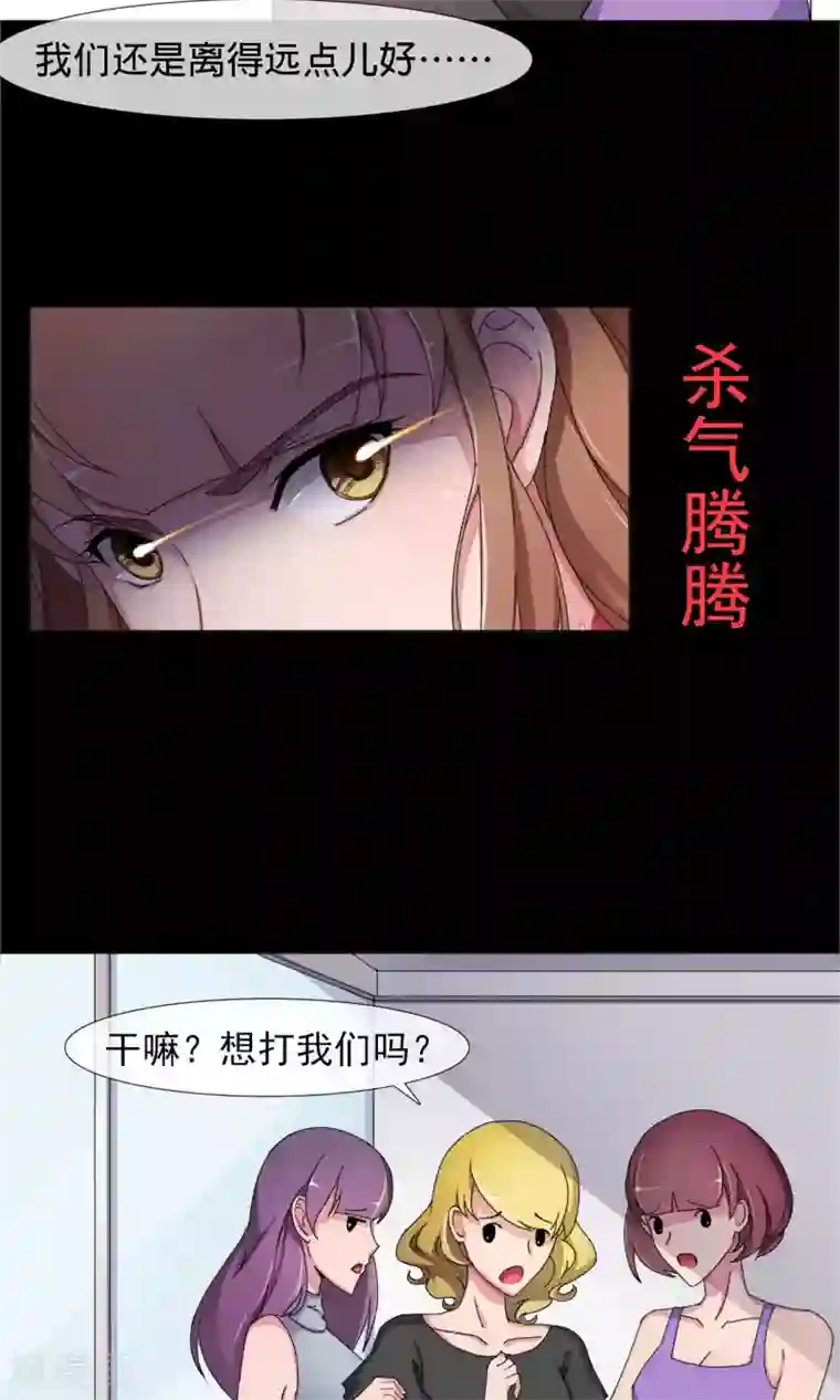 替身名模第6话 破解危机