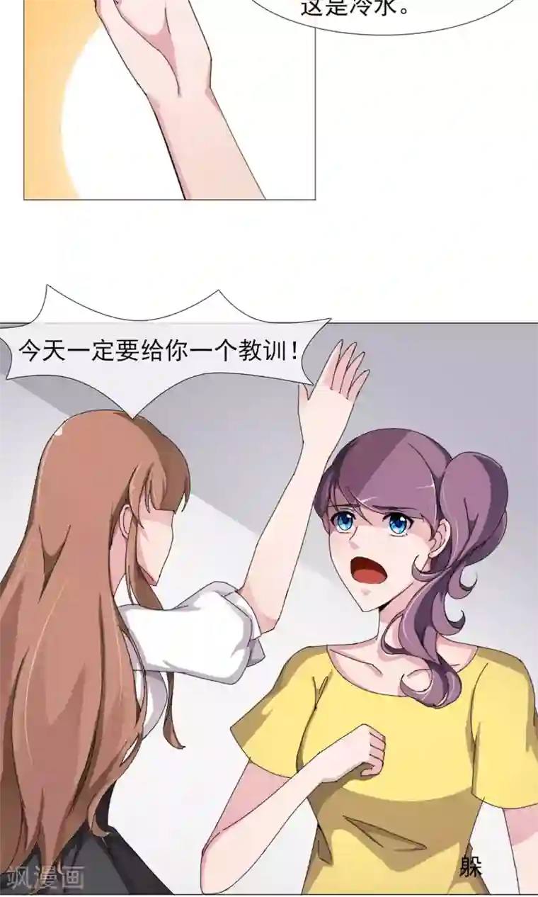 替身名模第6话 破解危机