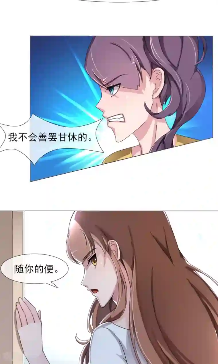 替身名模第6话 破解危机