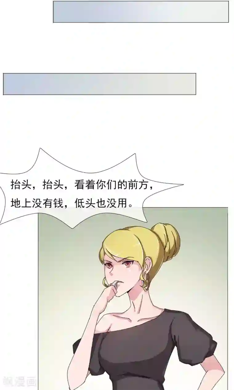 替身名模第6话 破解危机