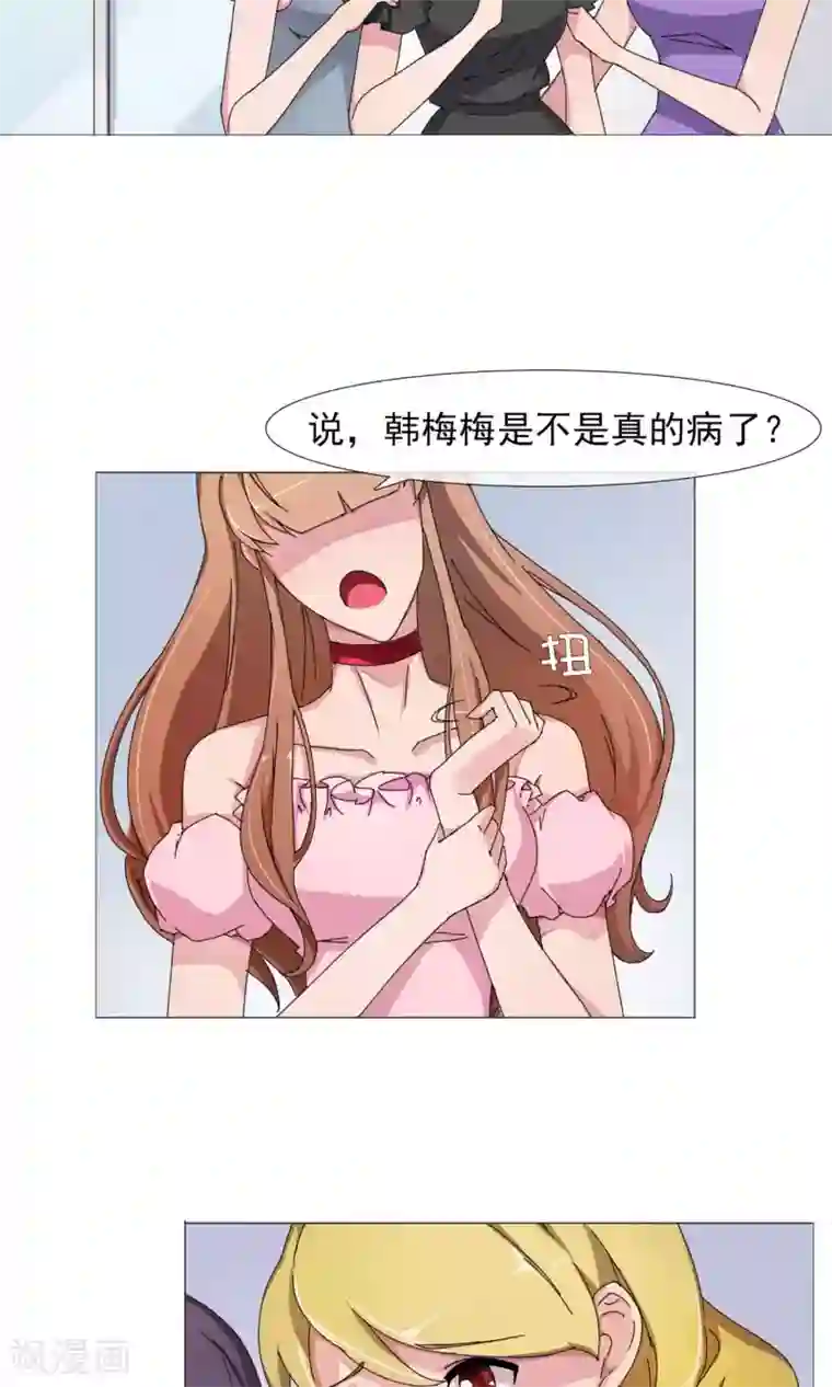 替身名模第6话 破解危机