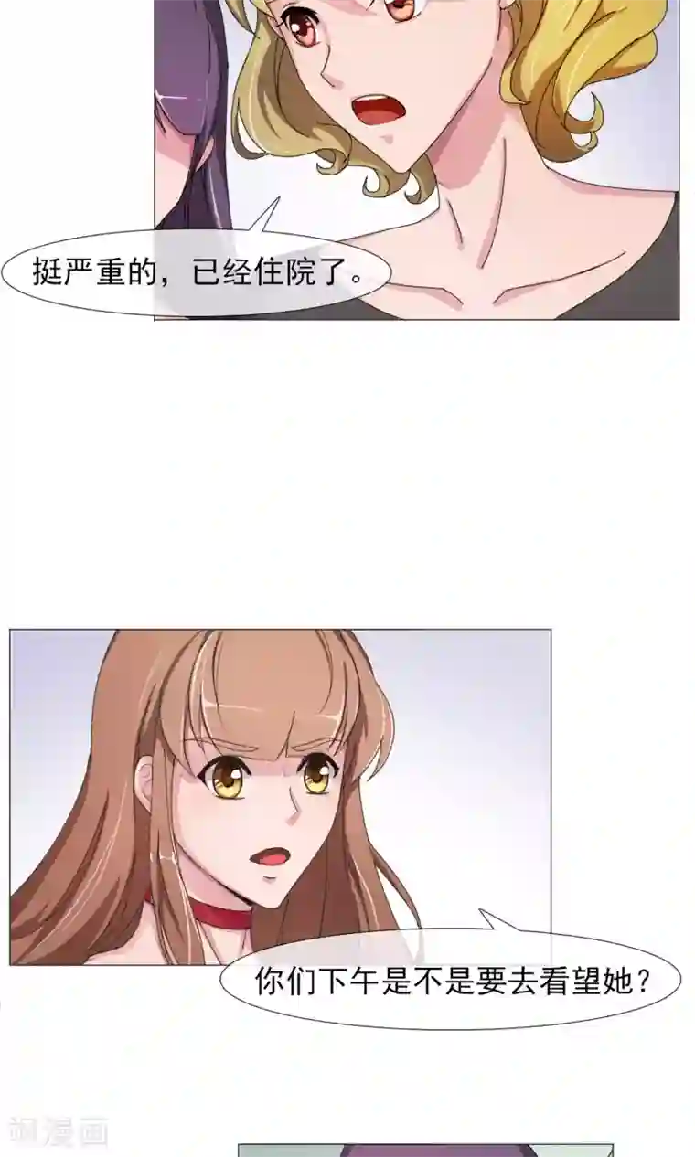 替身名模第6话 破解危机