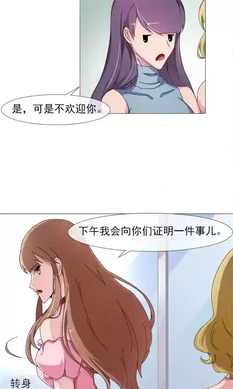 替身名模第6话 破解危机