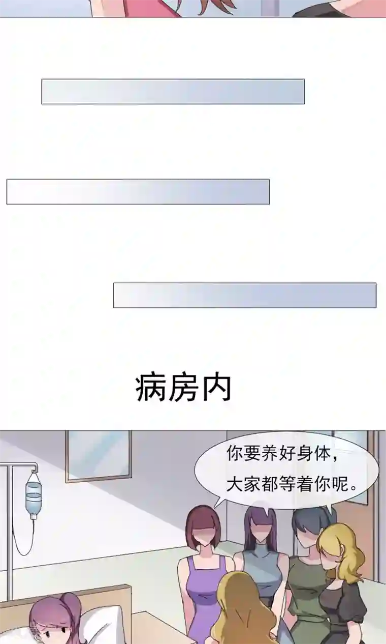 替身名模第6话 破解危机