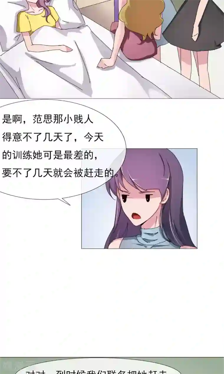 替身名模第6话 破解危机