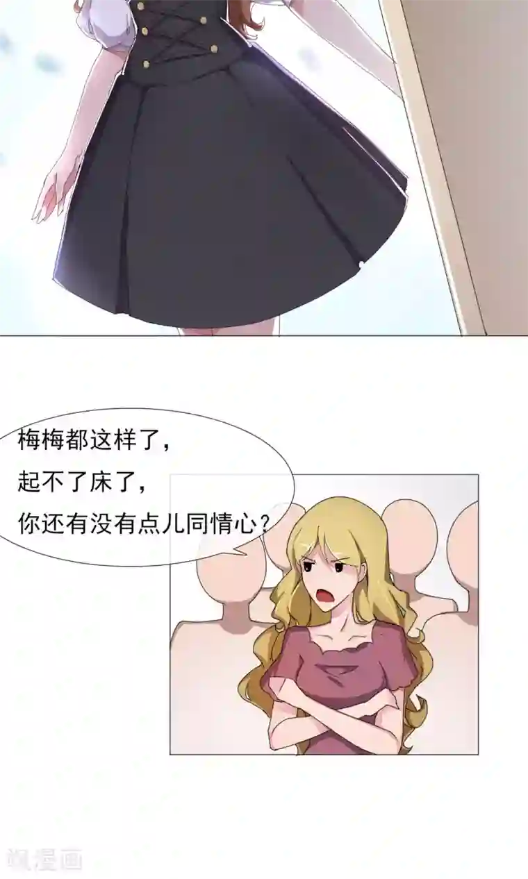 替身名模第6话 破解危机