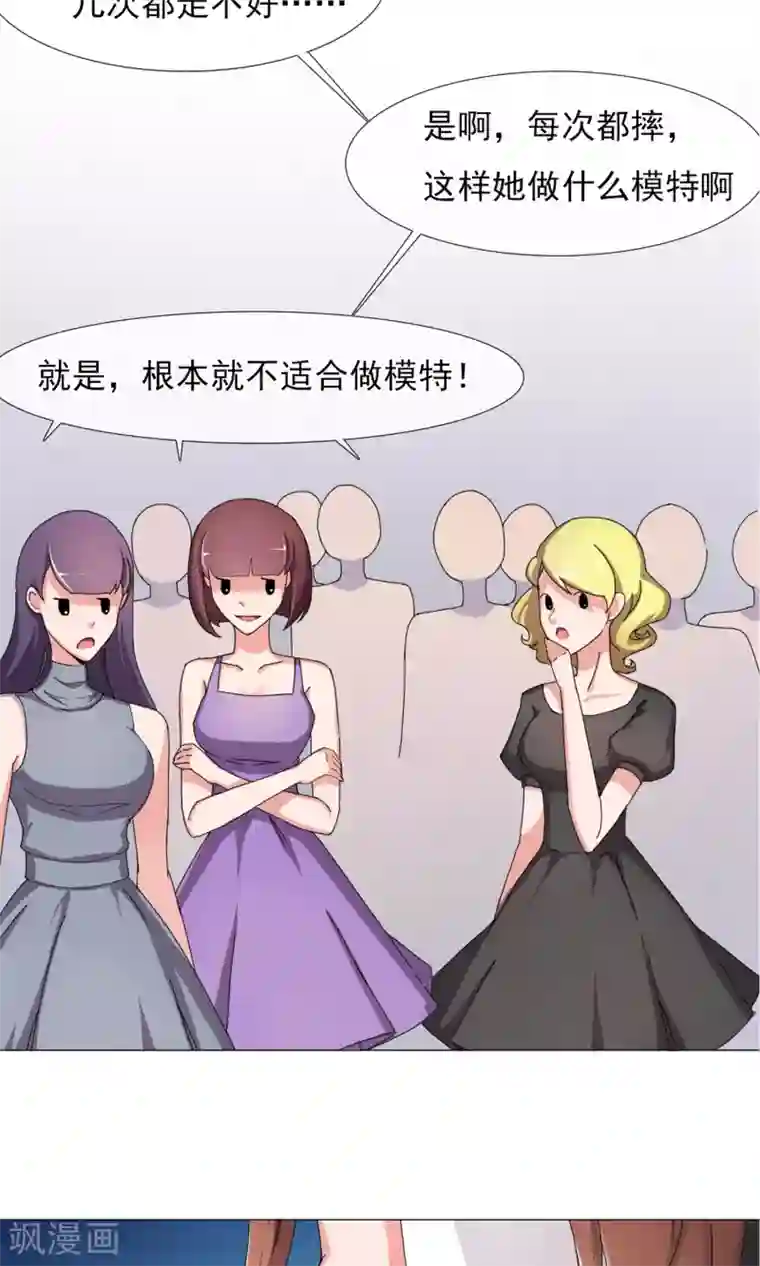 替身名模第7话 卖菜大妈？