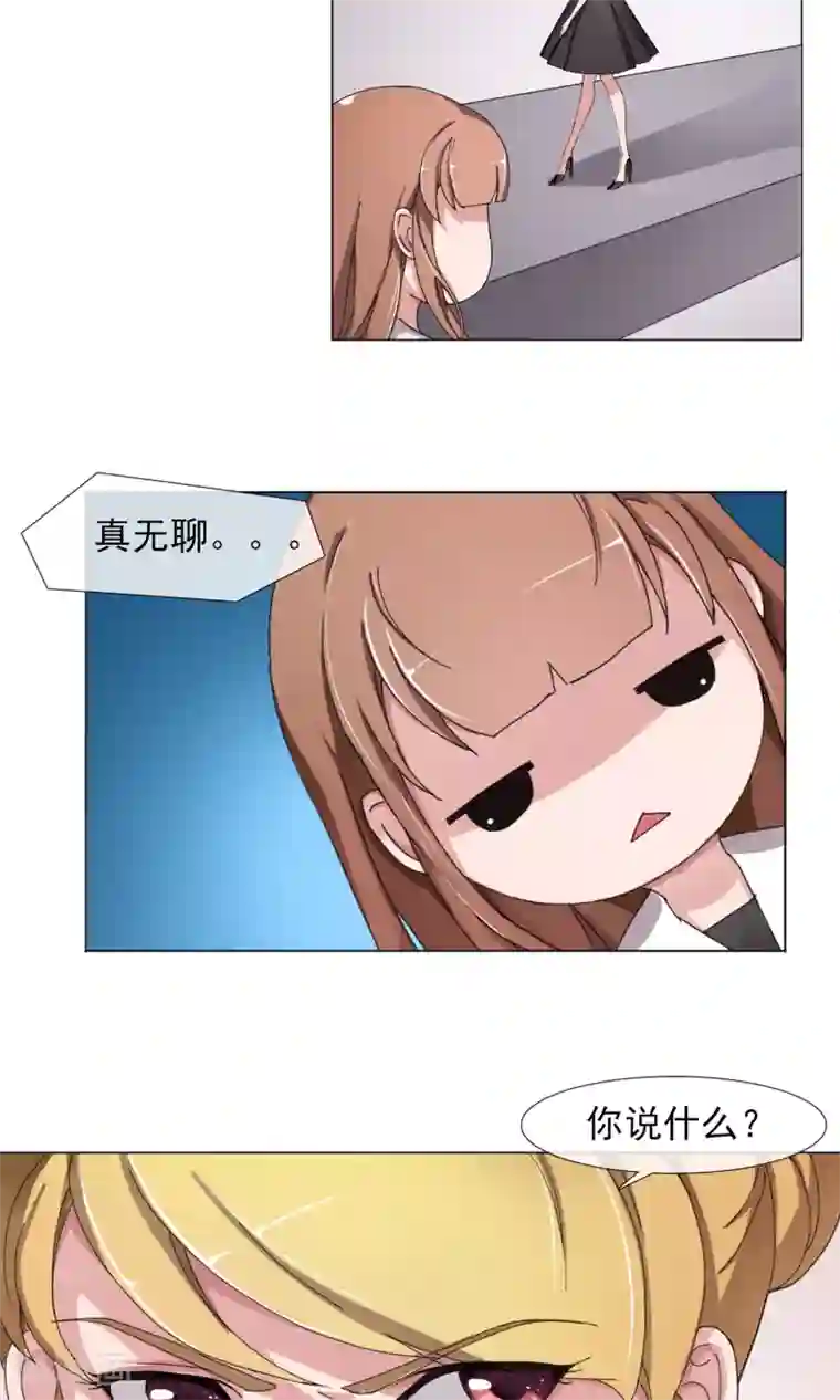 替身名模第7话 卖菜大妈？