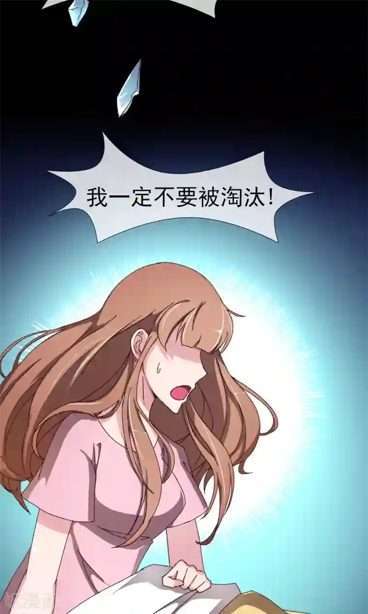 替身名模第7话 卖菜大妈？