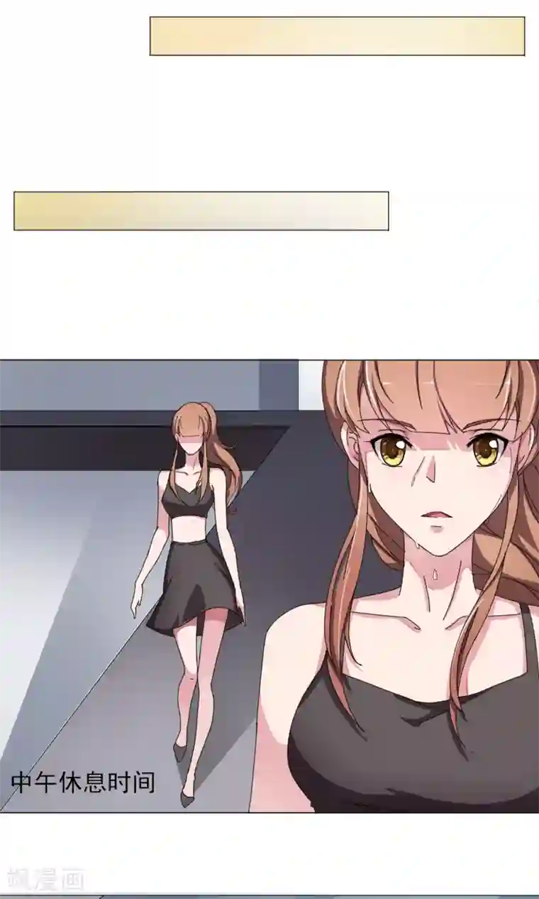 替身名模第7话 卖菜大妈？