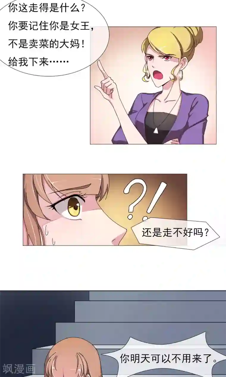 替身名模第7话 卖菜大妈？