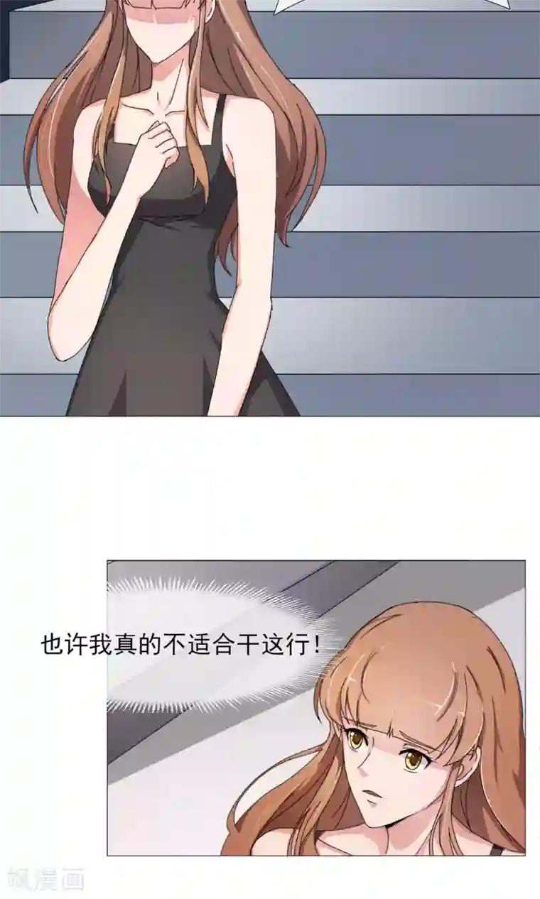 替身名模第7话 卖菜大妈？