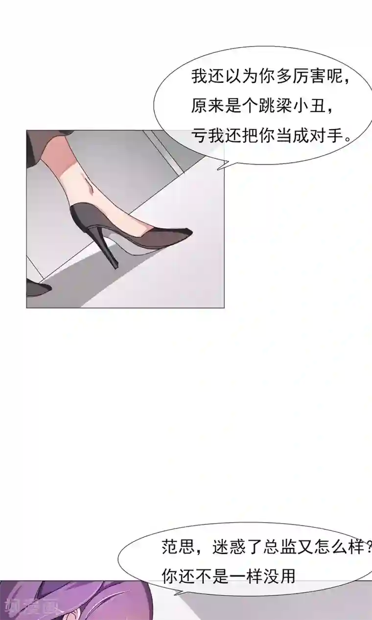 替身名模第7话 卖菜大妈？