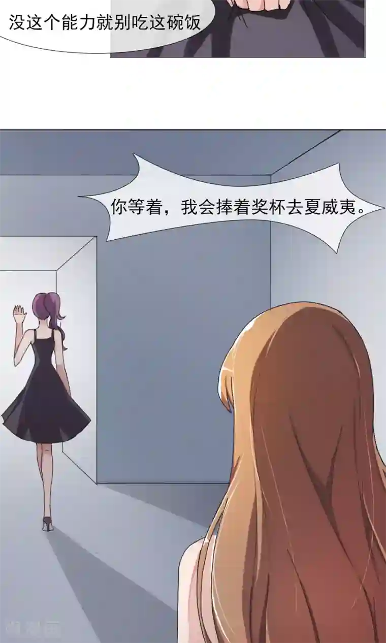 替身名模第7话 卖菜大妈？