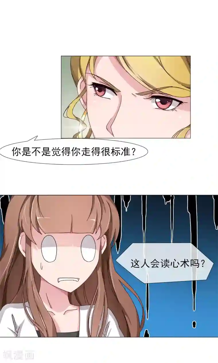 替身名模第7话 卖菜大妈？