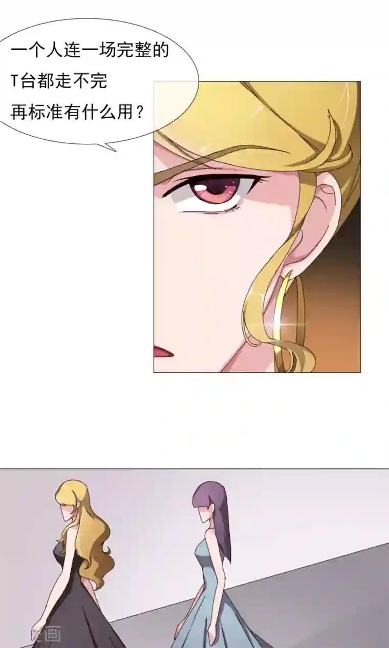 替身名模第7话 卖菜大妈？